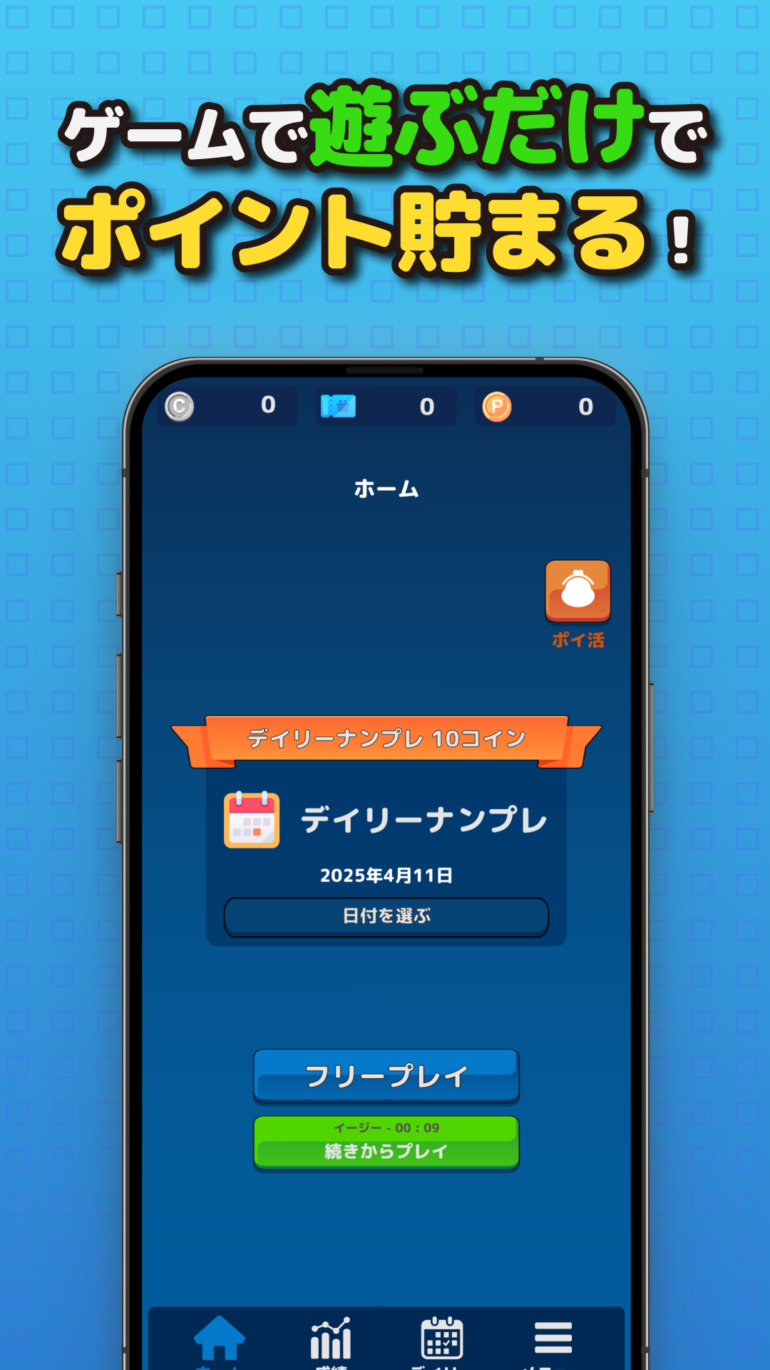 ナンプレ by ポイゲームズのスクリーンショット 2