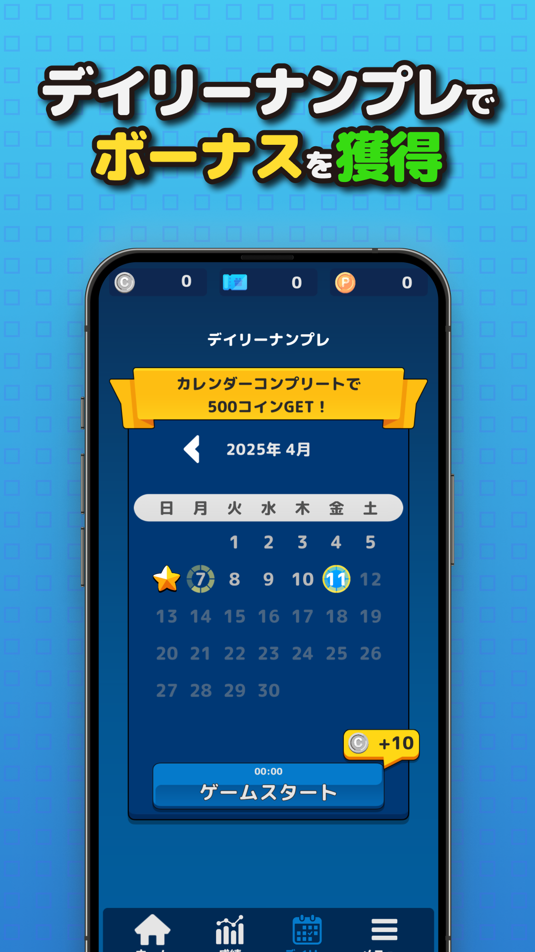 ナンプレ by ポイゲームズのスクリーンショット 4