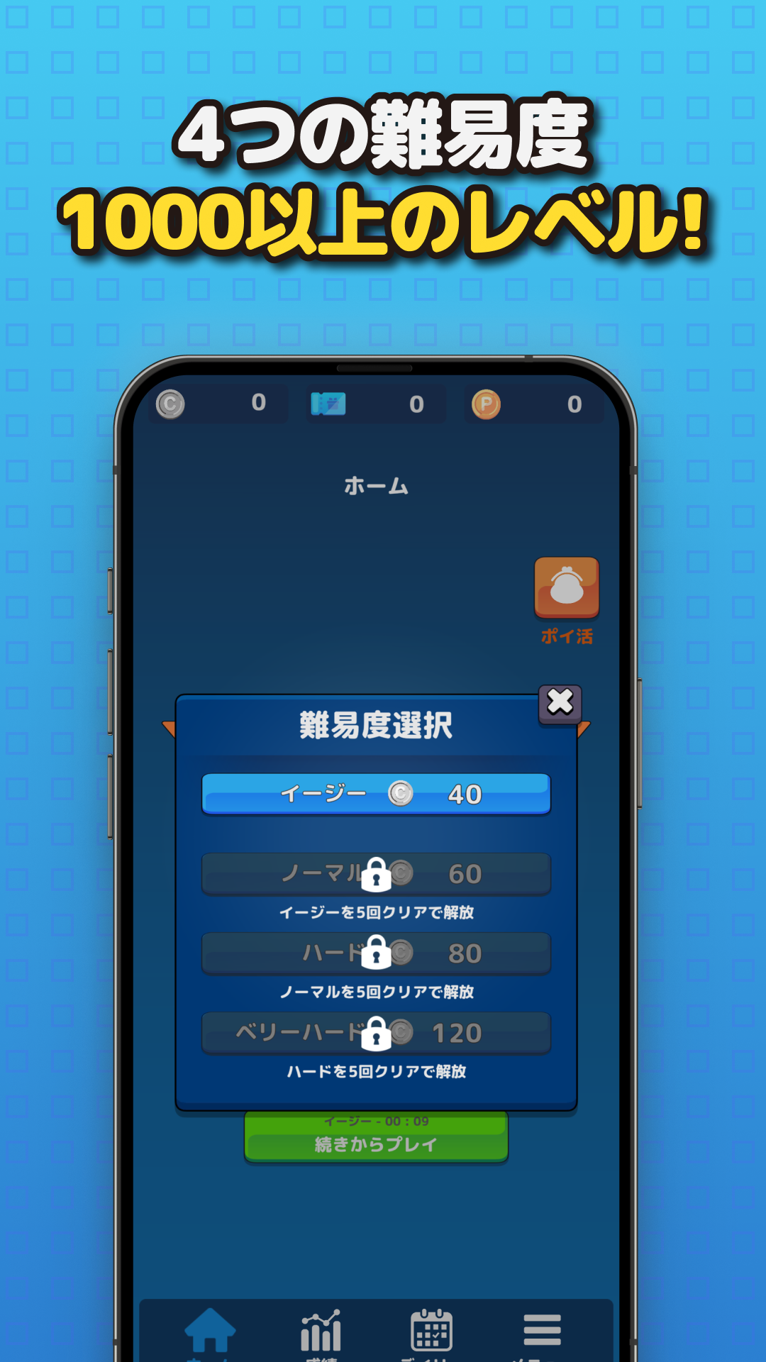 ナンプレ by ポイゲームズのスクリーンショット 5