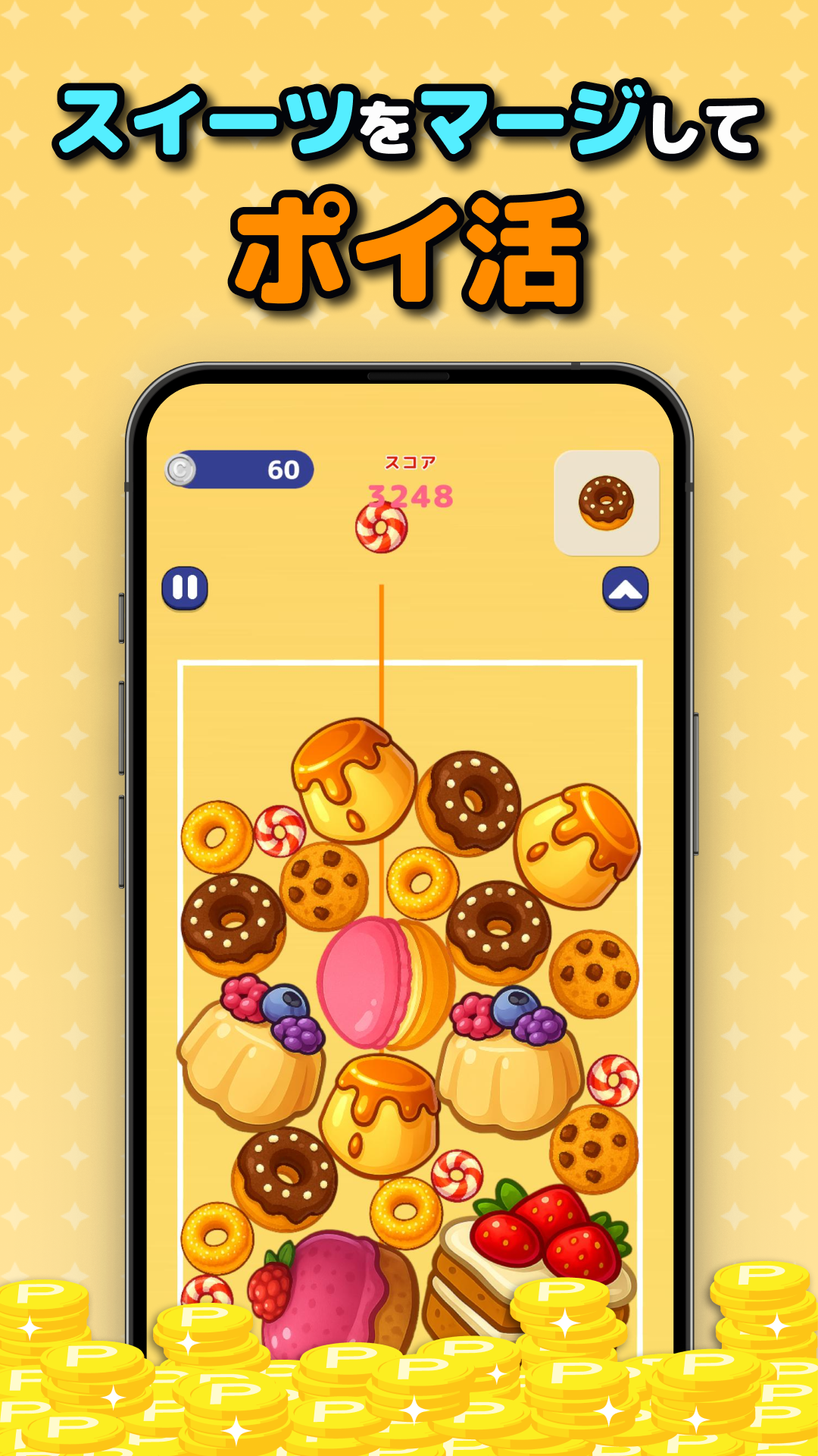 スイーツマージ by ポイゲームズのスクリーンショット 1