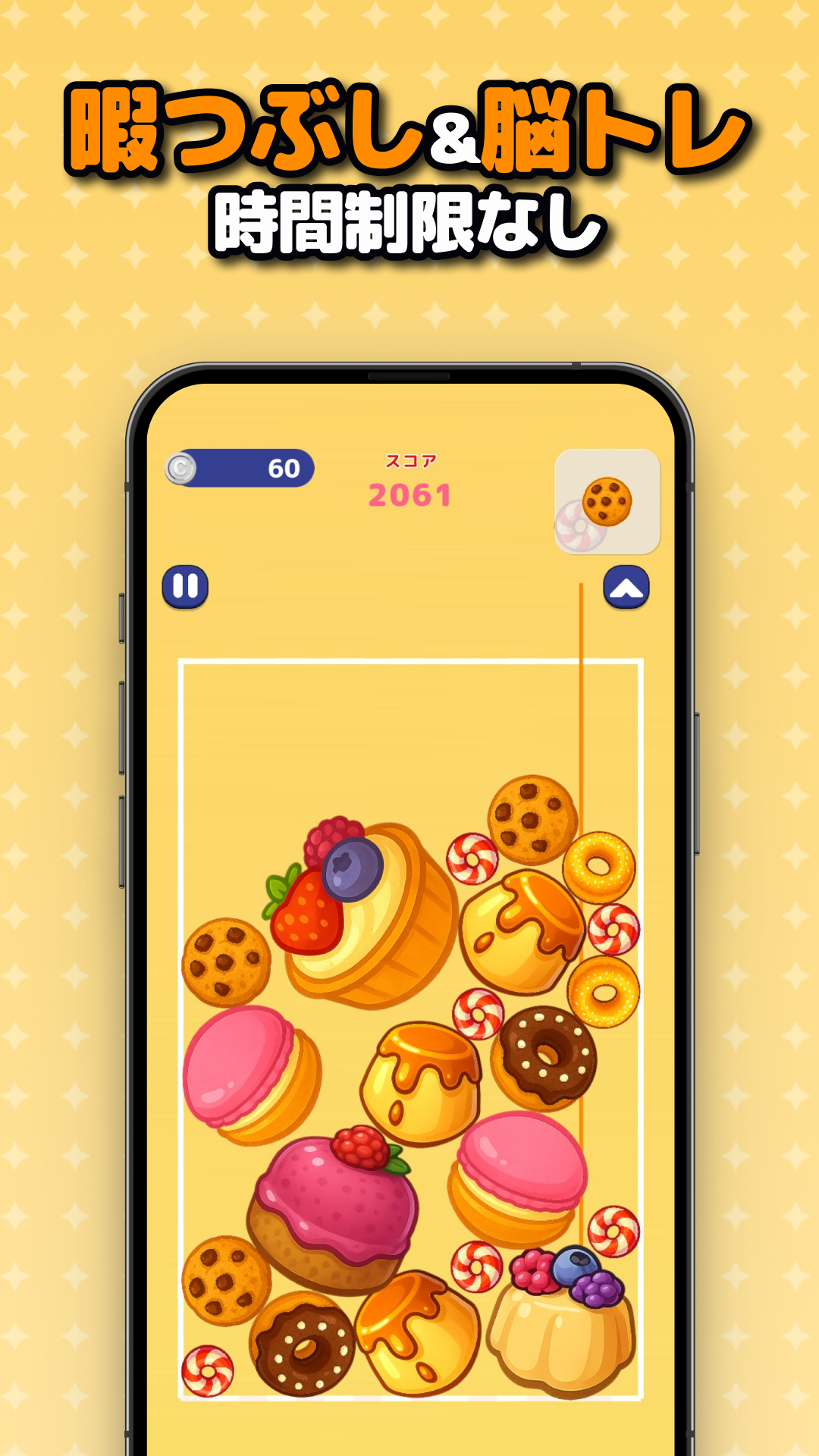 スイーツマージ by ポイゲームズのスクリーンショット 3