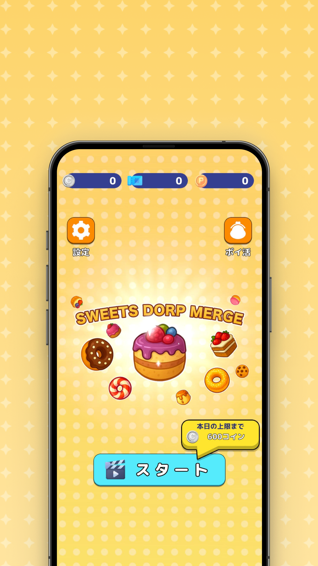 スイーツマージ by ポイゲームズのスクリーンショット 5