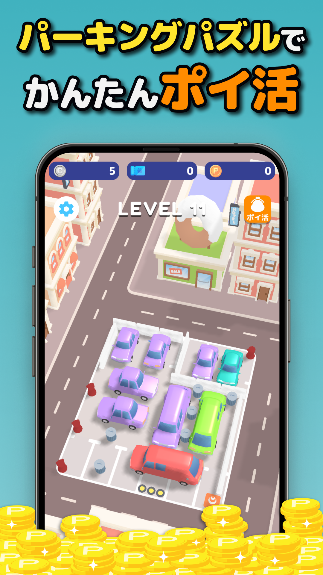 駐車場パズル by ポイゲームズのスクリーンショット 1