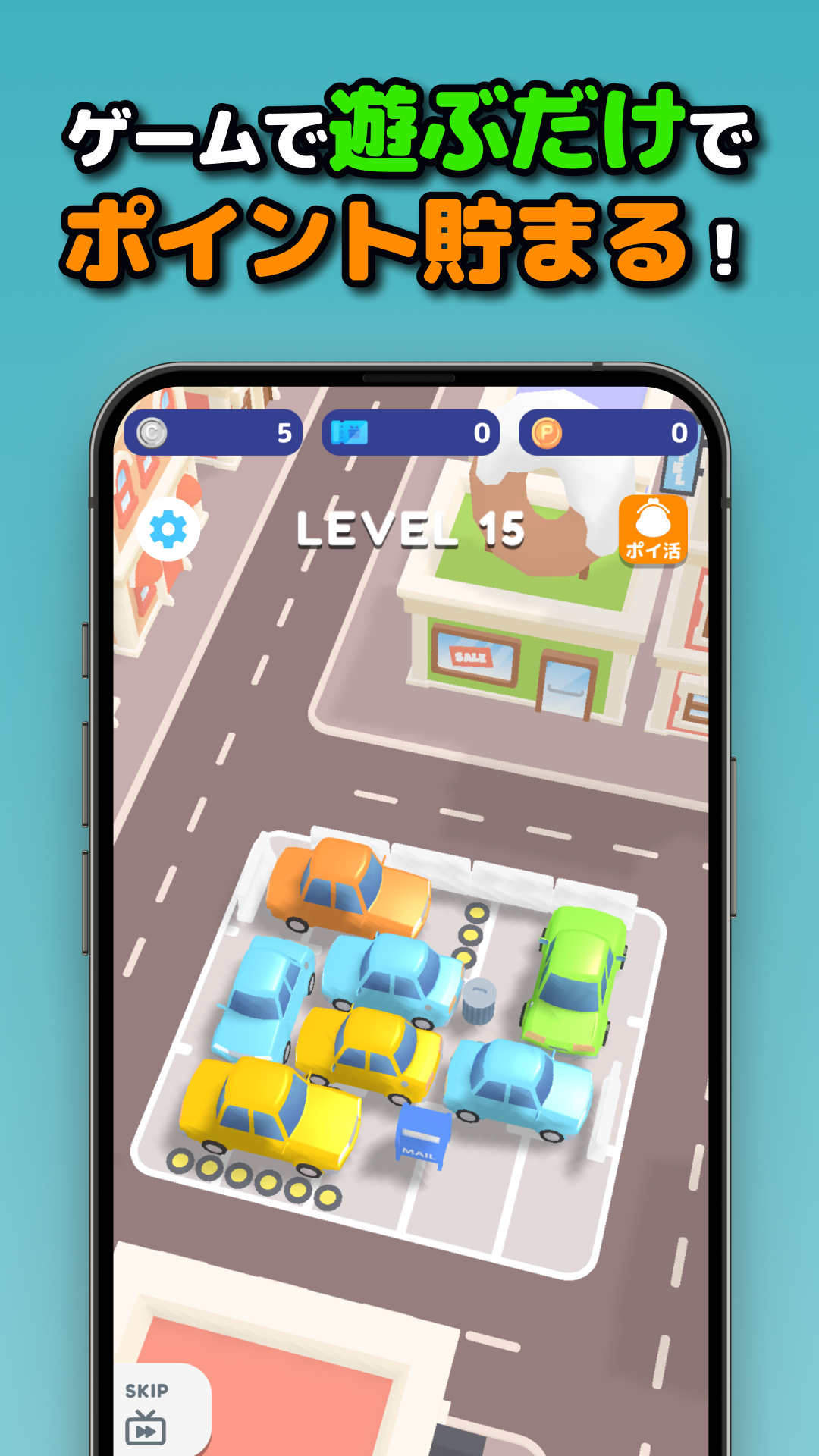 駐車場パズル by ポイゲームズのスクリーンショット 2