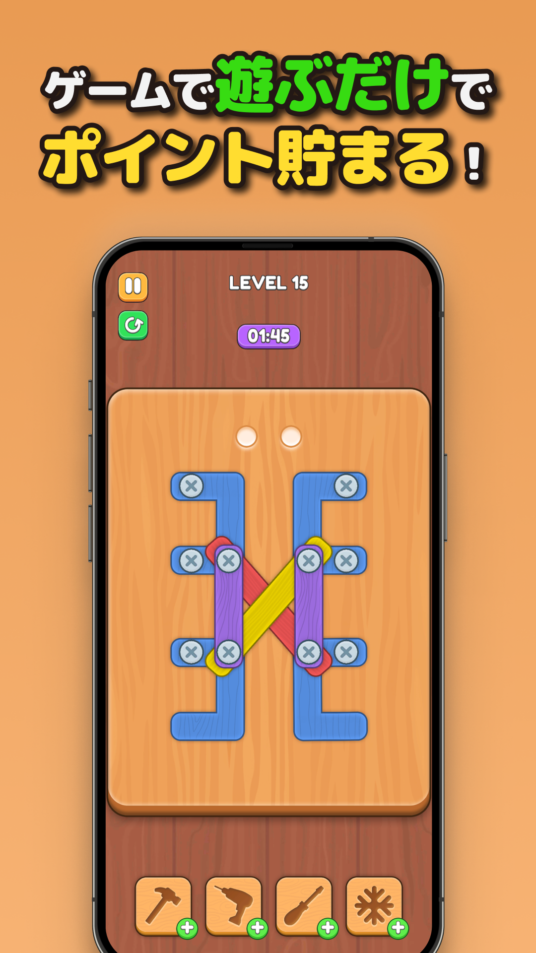 ねじパズル by ポイゲームズのスクリーンショット 2