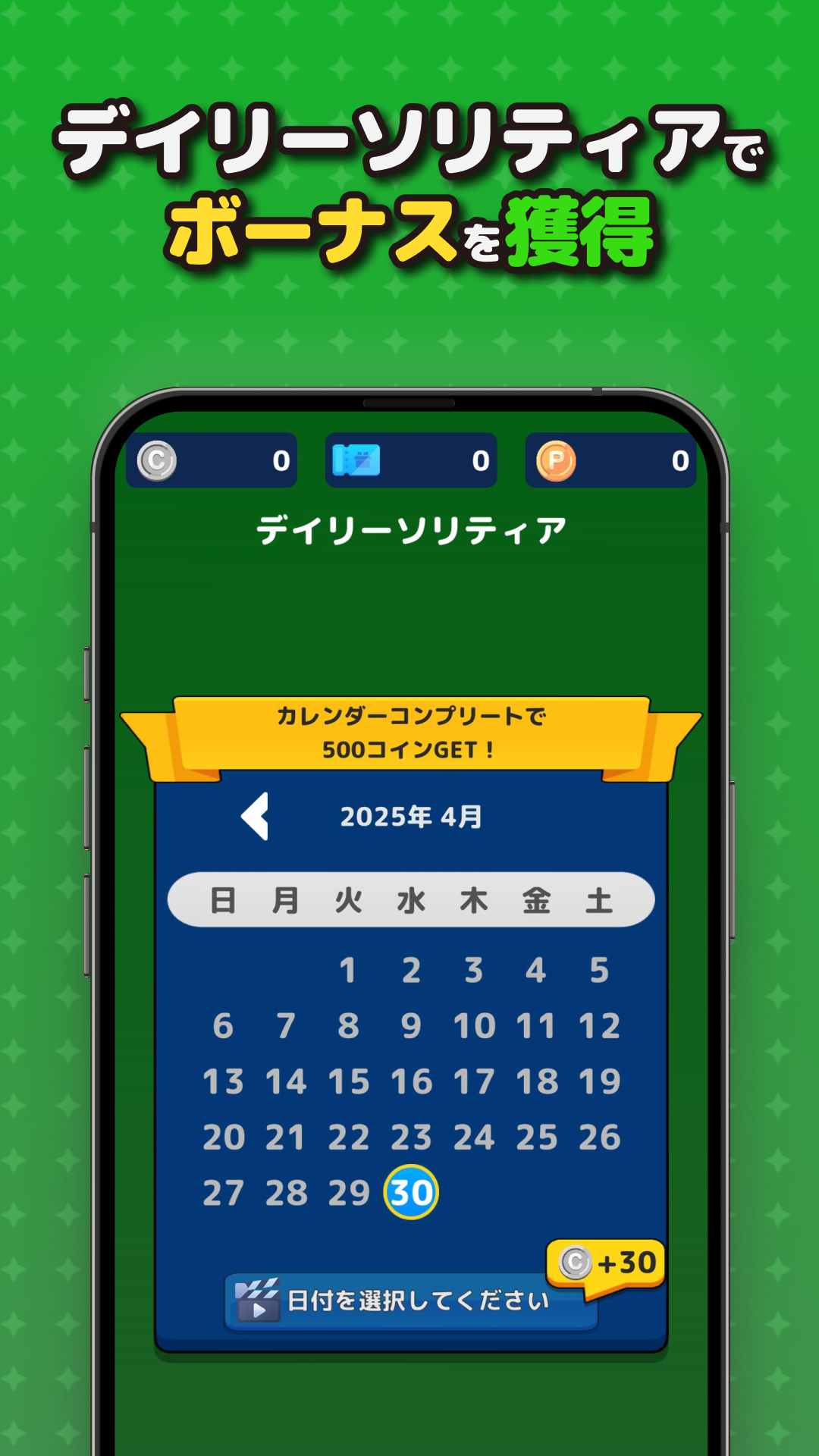 ソリティア by ポイゲームズのスクリーンショット 4